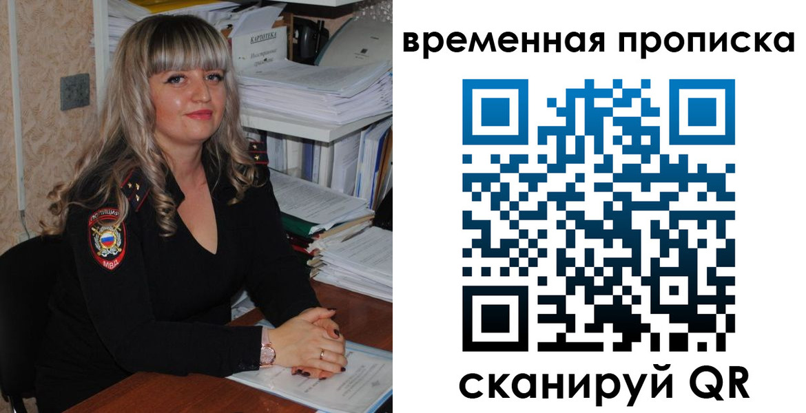 прописка иностранных граждан в России