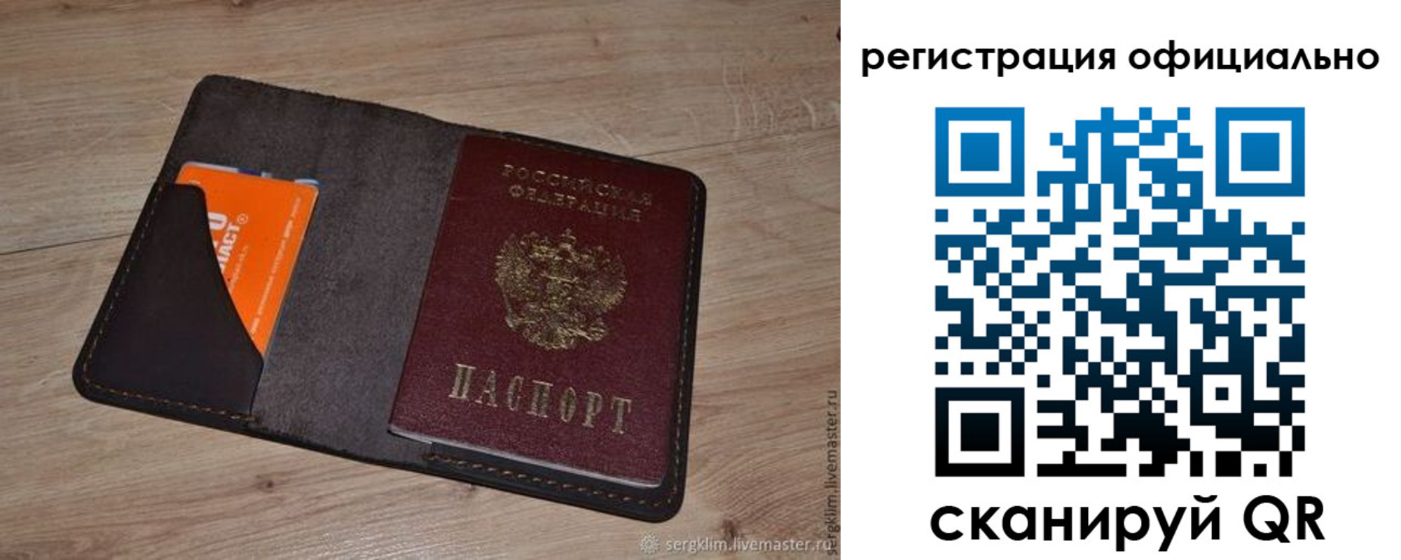временная регистрация для школы в России