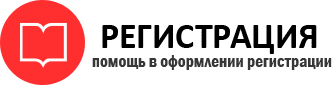 прописка в России id664306